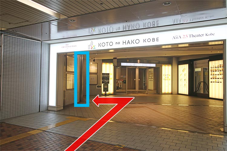 『南改札口』を出て右に進み、建物入口手前を左へ進みます。